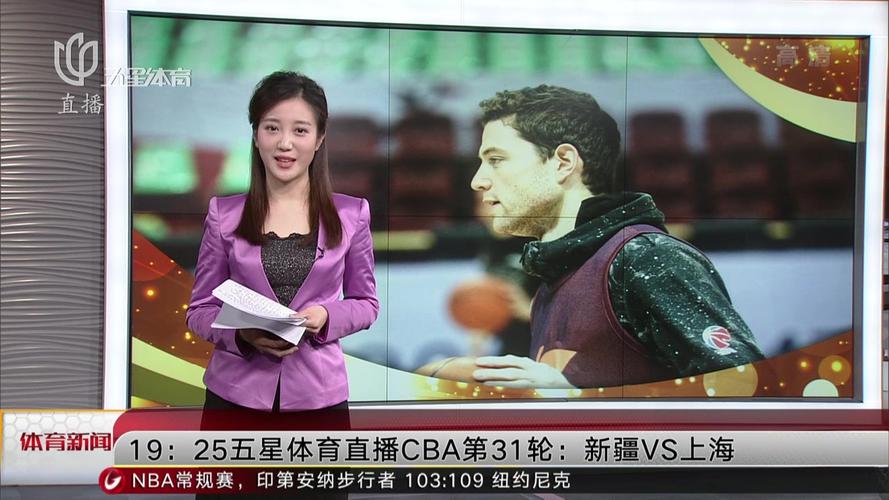 上海体育直播
