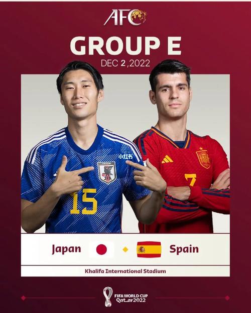 日本对西班牙足球比分预测