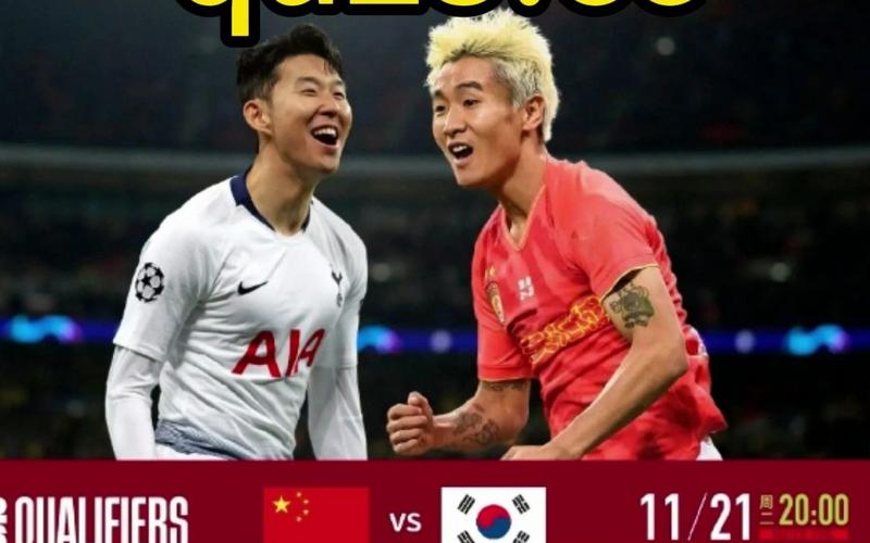 足球中国对韩国比赛直播