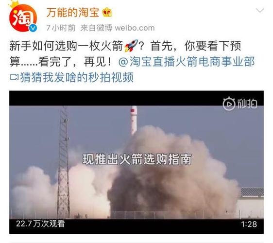 火箭直播视频的相关图片